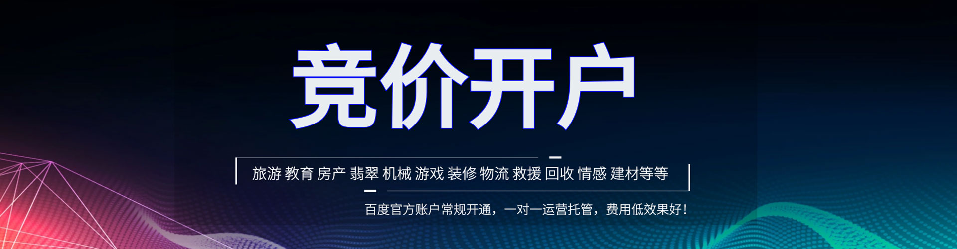 贺兰信息流优化师